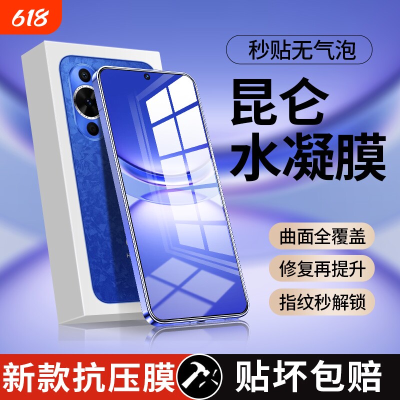 嘻倍适用华为nova12pro手机膜nove11ultra曲面12ultra钢化水凝膜12活力版10pro全屏9por新款8曲面屏7保护贴膜