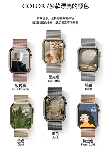 Применимо AppleWatch Strap Apple S9 Watch Iwatch7 Milan Malan Magnetic Metal S88ultra49 Ошибка из нержавеющей стали S7 44 мм/4/5/самка.