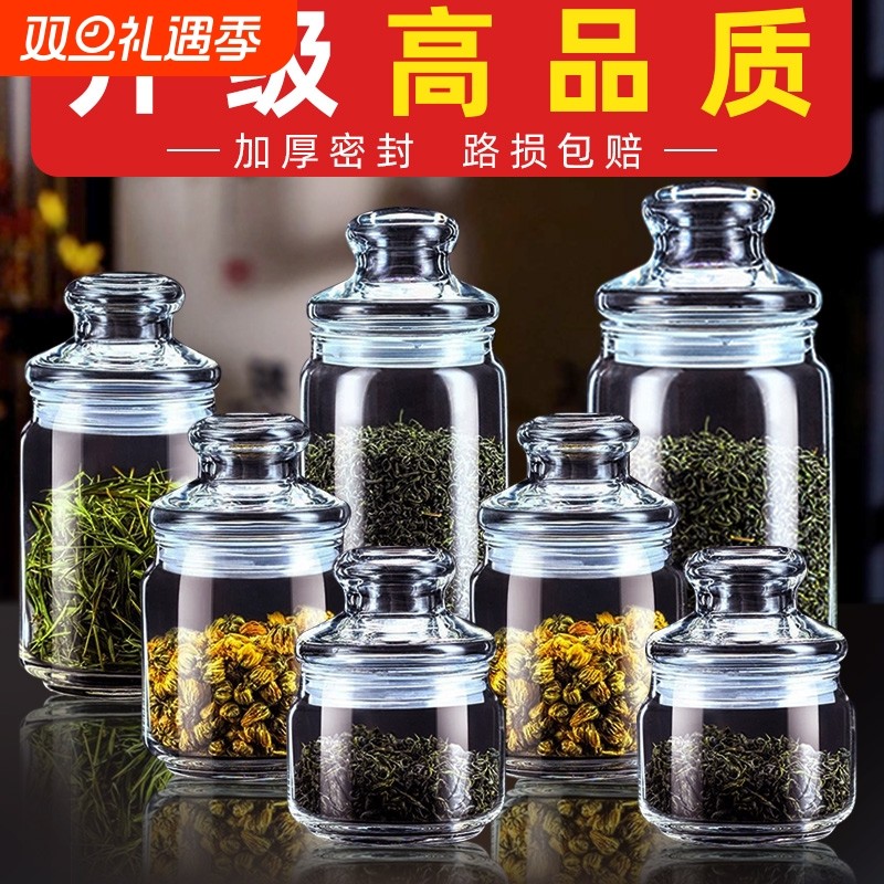 小号茶叶罐食品级密封罐小茶罐收纳玻璃瓶空储茶罐茶叶桶储存防潮