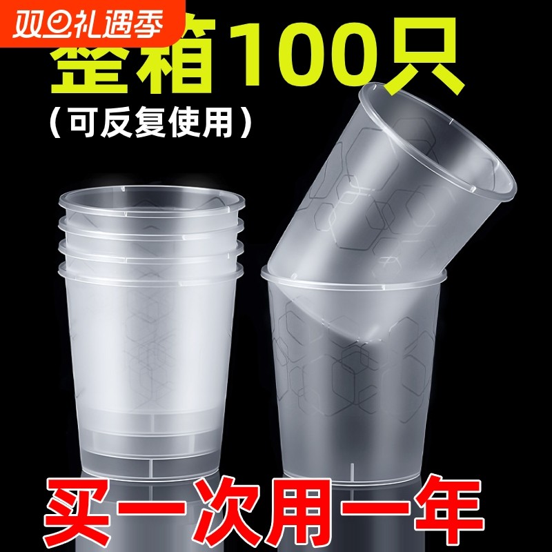 PP航空杯一次性水杯太空杯