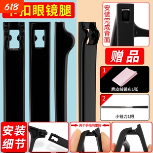 卡扣眼镜腿无螺丝镜框镜脚替换断裂更换配件卡式TR不易断柔软韧性