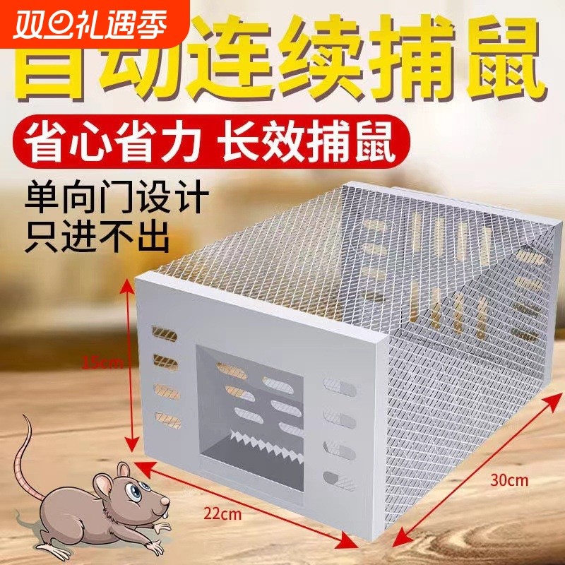 老鼠笼捕鼠器家用连续全自动神器高效灭鼠克星捉耗子笼抓捕鼠笼子