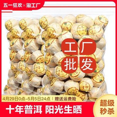 小青柑正宗柑宫廷普洱熟茶750g