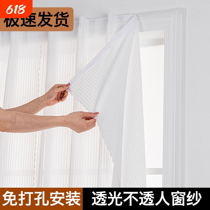 竖百叶窗纱窗帘免打孔安装自粘式简易魔术贴出租房透光不透人遮光