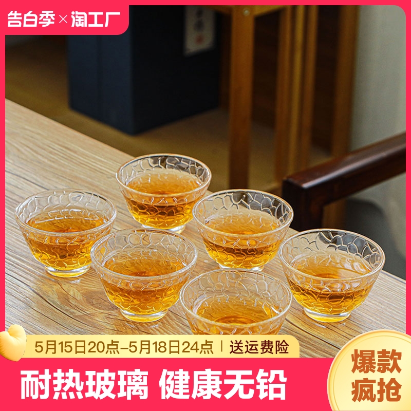 耐热玻璃简约功夫茶杯