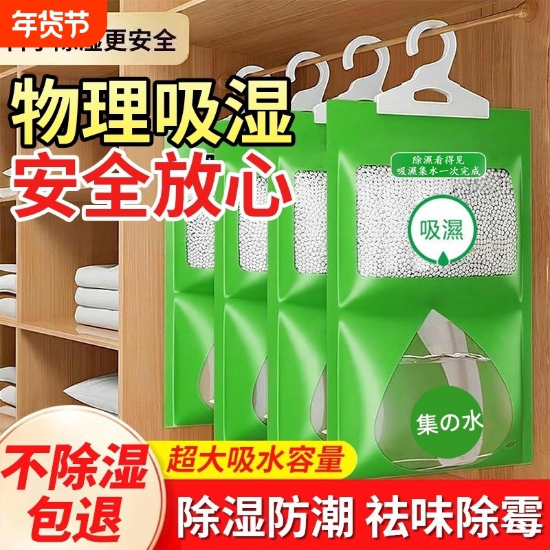 除湿袋干燥剂防潮防霉吸湿宿舍学生衣柜包神器吸水氯化钙冬季潮湿