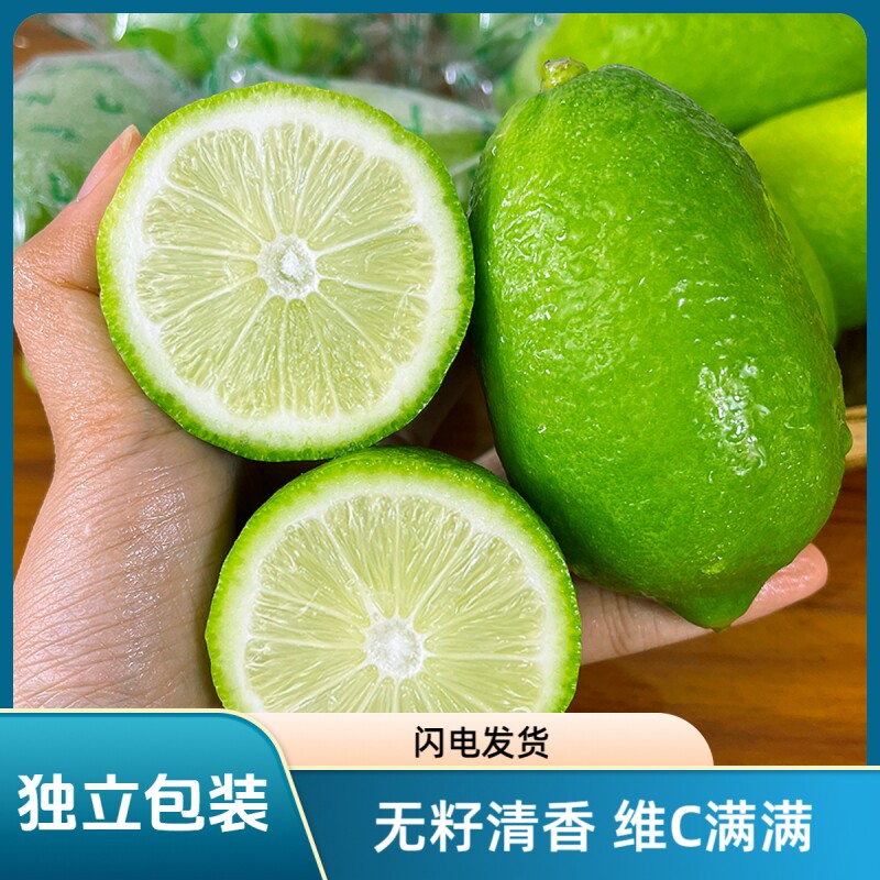 独立包装香水柠檬奶茶店专用海南青柠檬子弹头无籽新鲜果广东水果
