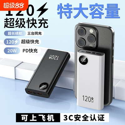 【新国标3C认证】超级快充充电宝20000毫安大容量超薄耐用便携10000mAh闪充移动电源适用华为vivoppo苹果