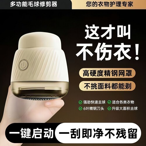 毛球修剪器电动剃毛器衣服起球去球器家用打刮除毛球器除毛球神器