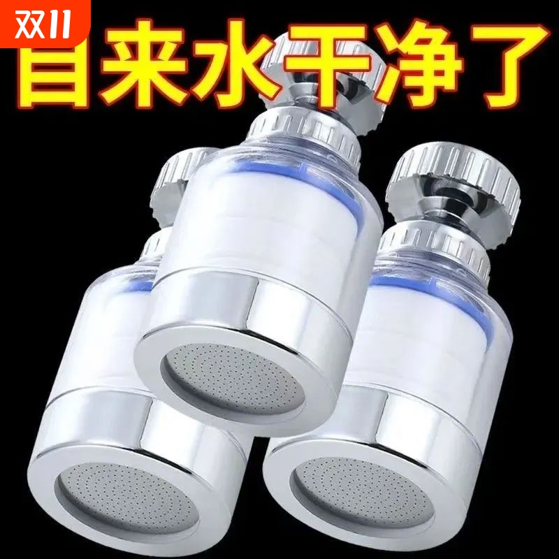 水龙头净水器过滤器通用防溅花洒万能接头厨房增压神器滤芯自来水