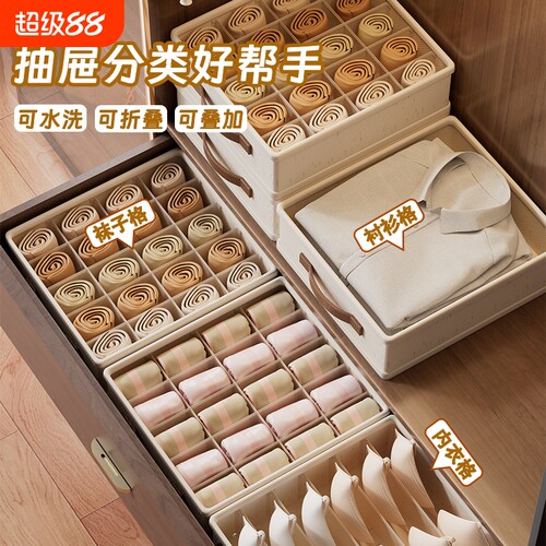 抽屉式内衣收纳盒|超1000次加购