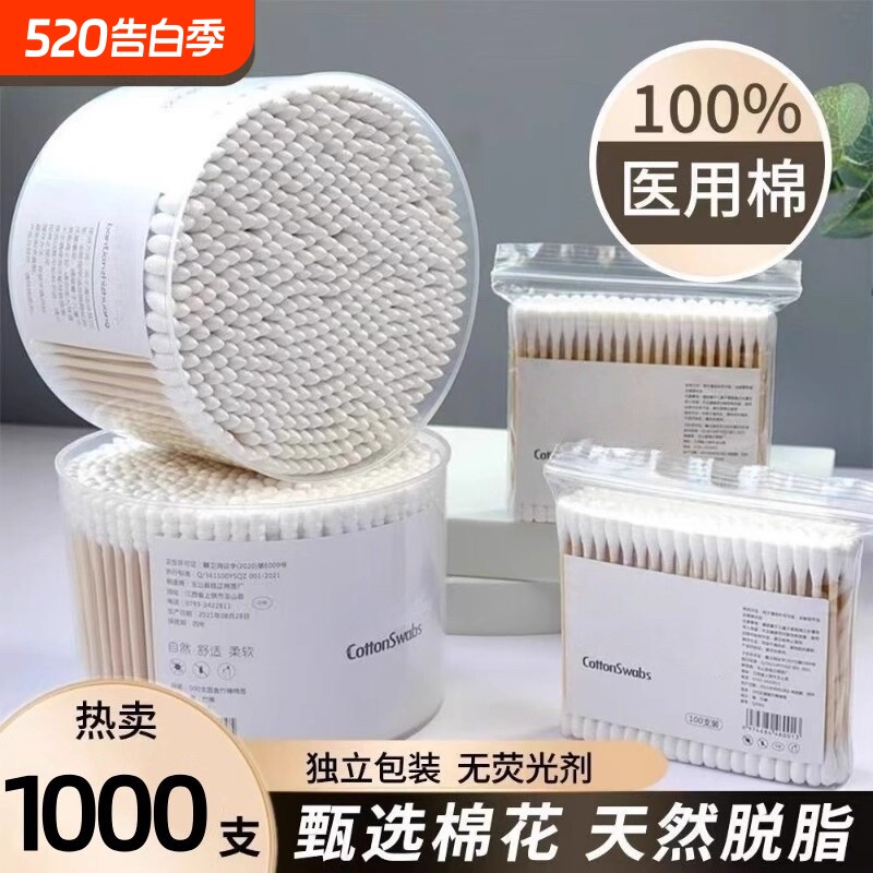 双头棉签化妆用棉签棉棒掏耳朵家用一次性尖头竹棒棉球清洁卫生棉