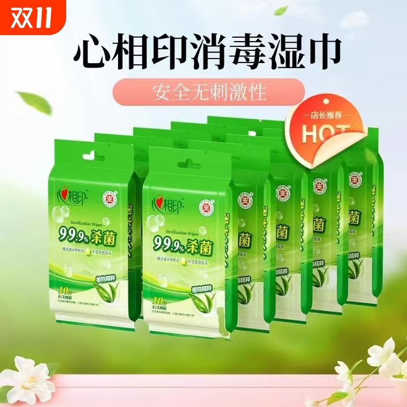 心相印湿巾独片包装纯水单片装便携式小包杀菌卫生湿纸巾实惠装