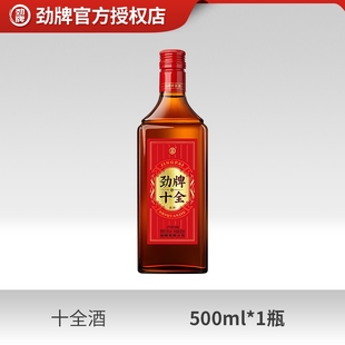 劲牌十全酒35度500ml养生酒节日送礼聚会自饮官方旗舰店正品