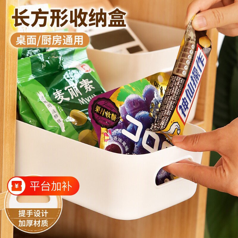P桌面收纳盒化妆品储物盒厨房抽屉杂物塑料盒子长方形整白大容量