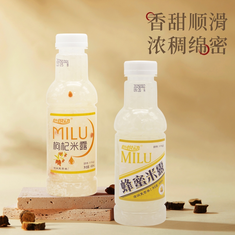 心悦动饮品枸杞蜂蜜米露饮料醪糟糯米瓶装甜酒曲发酵瓶装430ml装