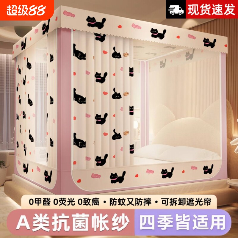 【遮光防尘防蚊】家用蚊帐图片