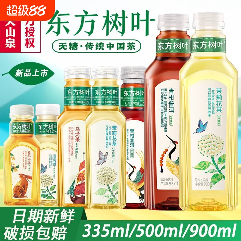 农夫山泉东方树叶多口味规格整箱