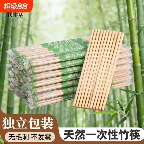 一次性筷子加长加粗独立包装