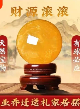 黄色招财球水晶伴生方解石原矿