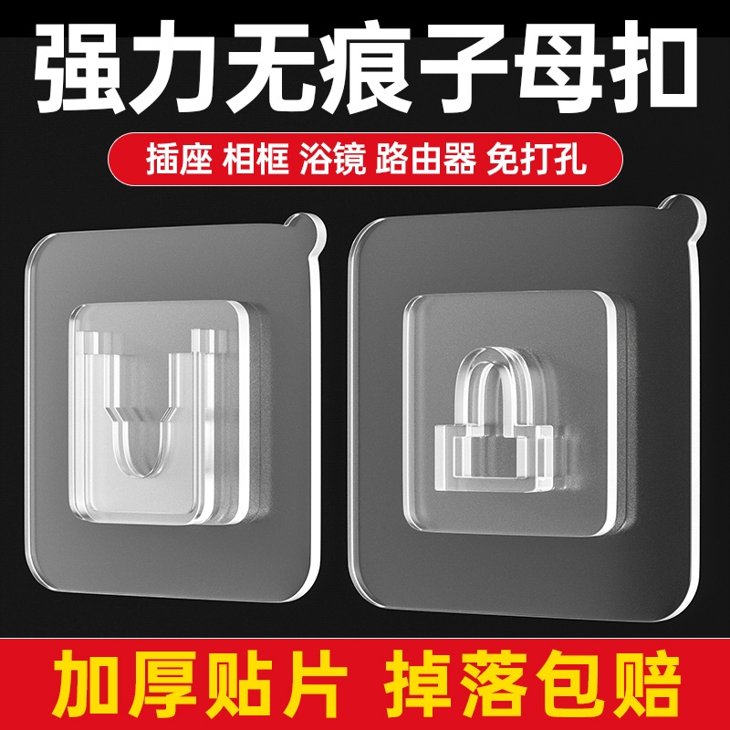 强力子母扣卡扣免打孔字母扣无痕粘钩塑料贴扣挂钩固定器粘胶插座