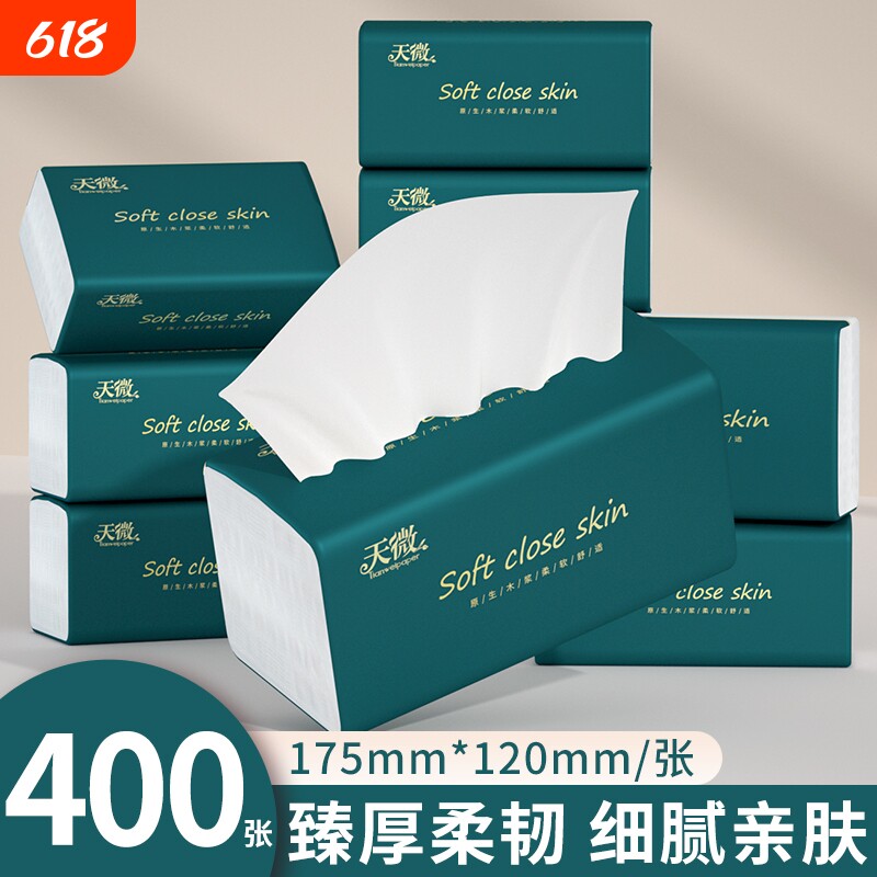 80大包400张纸巾抽纸卫生纸卷纸手帕纸餐巾纸擦手纸面巾纸厨房纸