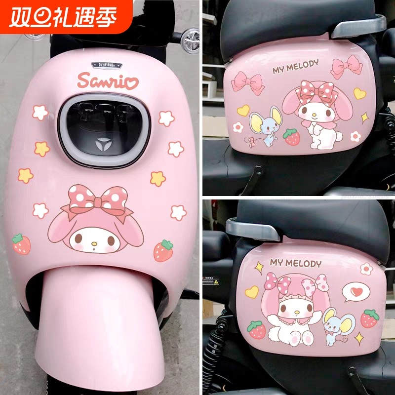 电动车贴纸库洛米美乐蒂可爱卡通装饰摩托车电瓶车行李箱划痕遮挡