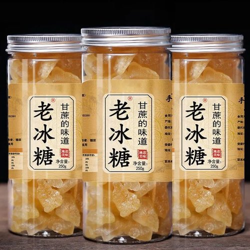 老冰糖正宗小粒黄冰糖云南一级甘蔗手工土冰糖250g罐装泡茶食用