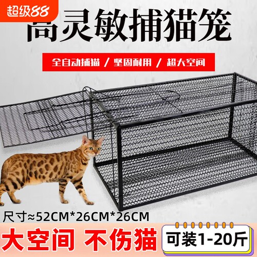 全自动捕猫笼大号抓猫神器人道救援超市新款逮捉猫笼子户外捕猫笼