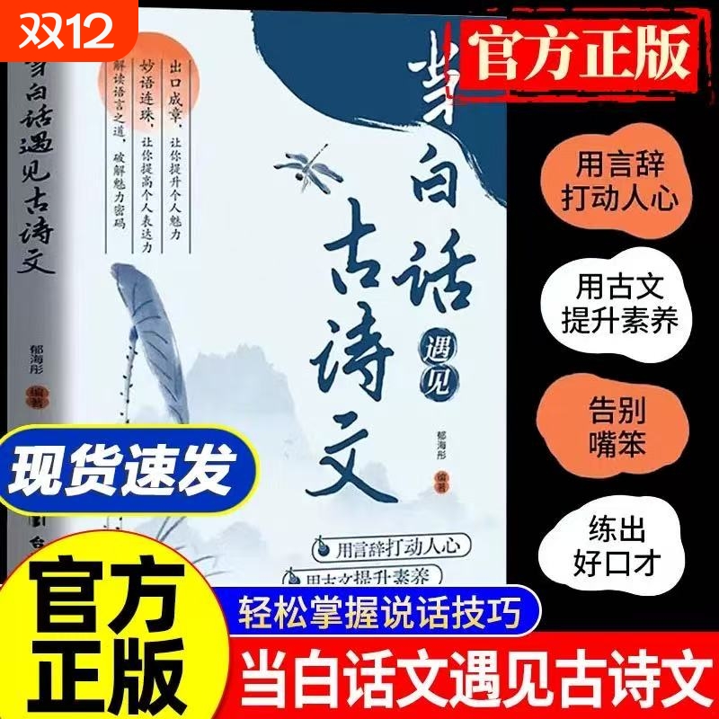 腹有诗书当白话遇见古诗文抖音