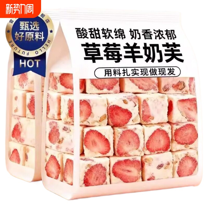 草莓羊奶芙官方旗舰店拉丝雪花酥坚果糕点拉丝蓝莓芒果抹茶味零食