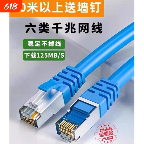 六类千兆网线成品|超1000次加购