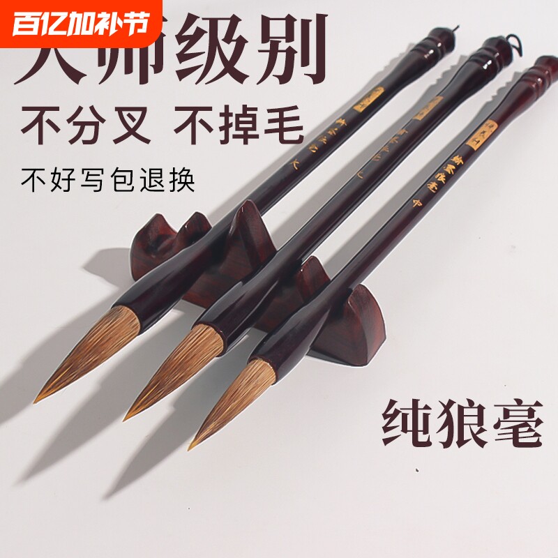 书法练字专用毛笔狼毫羊毫兼毫大中小楷初学者练习入门套装书法用笔成人专业级国画软笔文房四宝悦辰不分叉