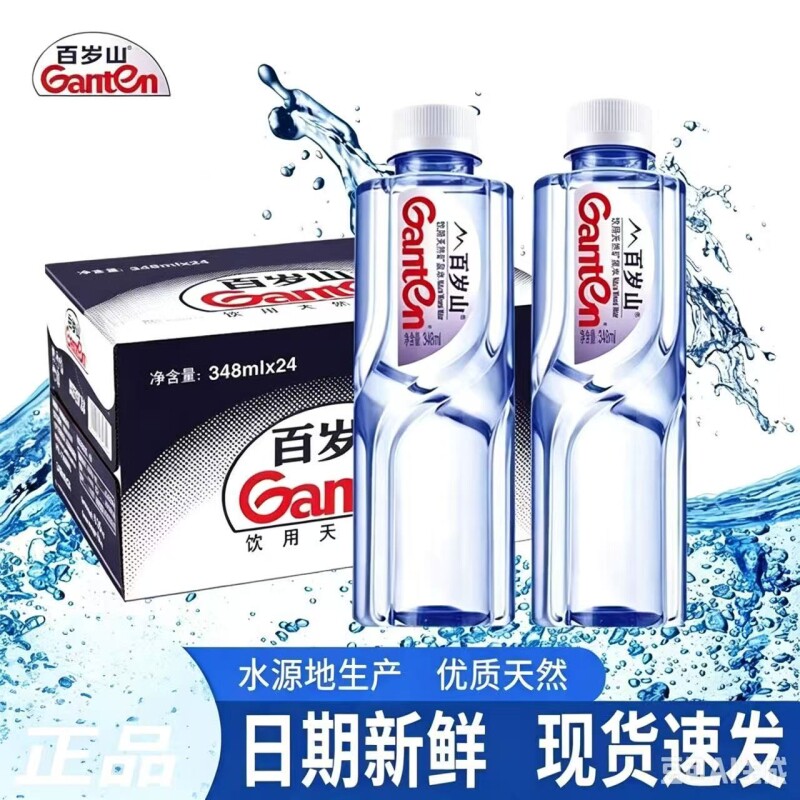 百岁山天然矿泉水348/570ml商务含偏硅酸健康水整箱饮用纯净