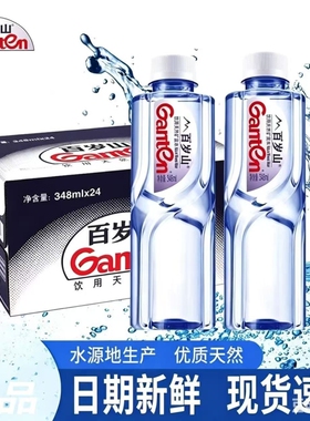 百岁山天然矿泉水348/570ml商务接待含偏硅酸健康水整箱饮用饮料