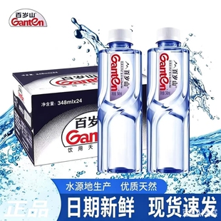 百岁山天然矿泉水348/570ml商务接待含偏硅酸健康水整箱饮用饮料