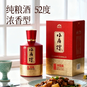 四川名酒小角楼珍品8N纯粮白酒52度500ml*6瓶整箱装浓香型