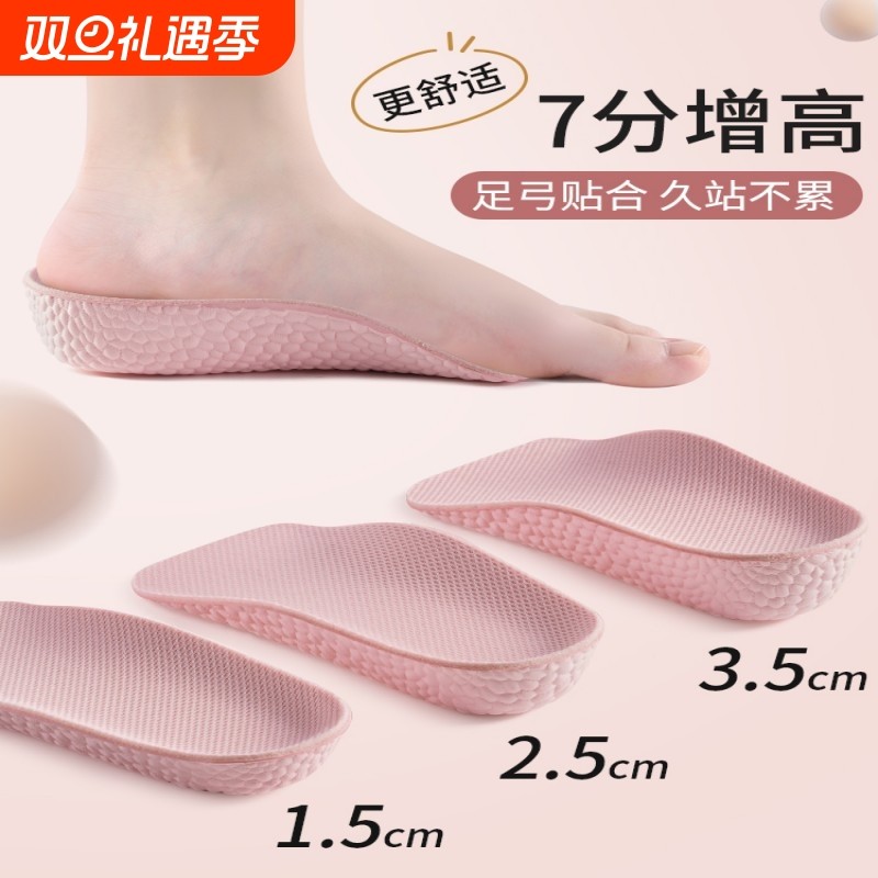 足弓支撑增高鞋垫女款隐形男运动减震内增高神器爆米花半垫防滑