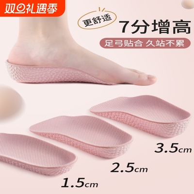 足弓支撑增高鞋垫女款隐形男运动减震内增高神器爆米花半垫防滑