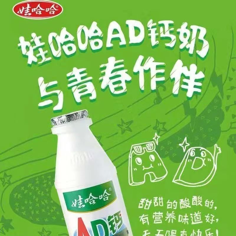娃哈哈经典AD钙奶220g*20瓶含乳饮料童年的味道原味乳酸菌饮料