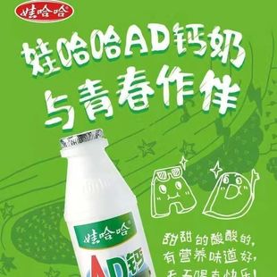 味道原味乳酸菌饮料 20瓶含乳饮料童年 娃哈哈经典 AD钙奶220g