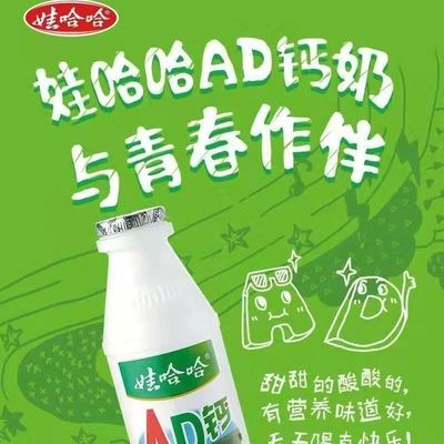 娃哈哈经典AD钙奶220g*20瓶含乳饮料童年的味道原味乳酸菌饮料