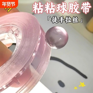 冰透胶带球diang球球胶带学生解压高颜值ins徒手拉丝粘粘球胶带球