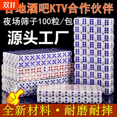 色子骰粒筛子数字色粒14号骰子KTV酒吧色子100粒1包5包包邮价格