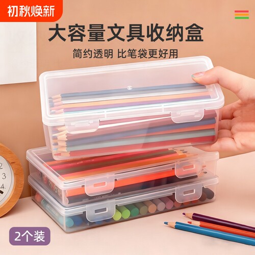 多功能文具收纳铅笔盒简约大容量