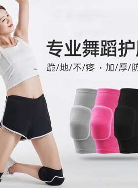 护膝舞蹈跳舞专用女膝盖跪地儿童运动女童爵士舞瑜伽加厚专业防滑