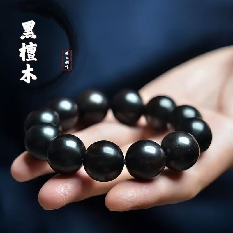 印尼黑檀木手串男款盘玩图片
