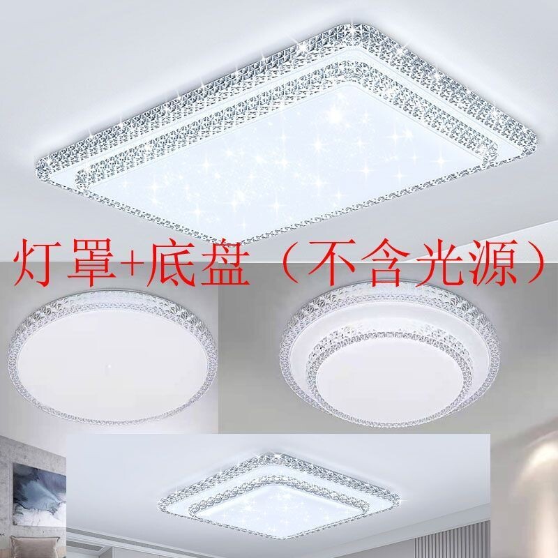灯罩外壳罩圆形卧室简约现代餐厅房间吸顶灯罩底盘正方形灯具配件图片