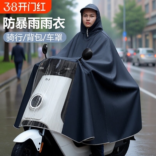 雨衣电动车雨披加大加厚电瓶摩托单人双人男女长款全身防暴雨专用