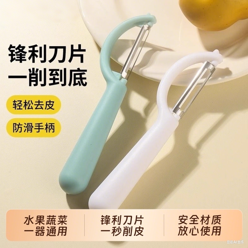 多功能削皮刀厨房专用甘蔗刨刀去皮器苹果刮皮刀蔬菜水果削皮神器